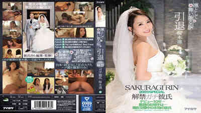 IPZ-929 超威AV女优樱木凛引退前最后一幹