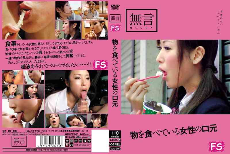 mugf00006 物を食べている女性の口元