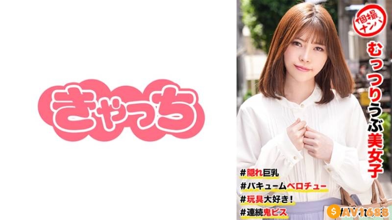 586HNHU-0079 個撮ナンパ #むっつりウブ美女子 ＃隠れ巨乳 ＃バキュームベロチュー ＃玩具大好き！ ＃連続鬼ピス