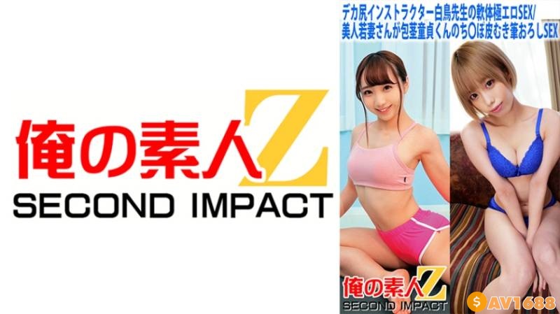 765ORECS-058 デカ尻インストラクター白鳥先生の軟体極エロSEX/美人若妻さんが包茎童貞くんのち○ぽ皮むき筆おろしSEX