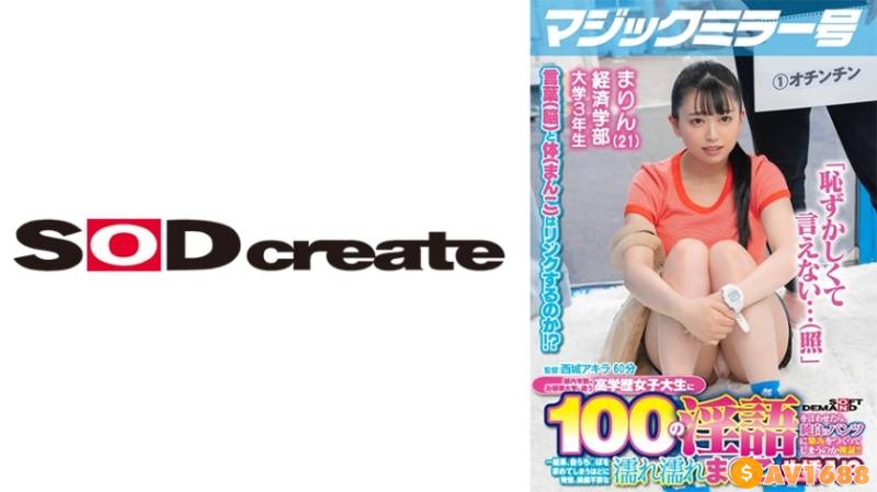 107MMGH-297 マジックミラー号 都内有数のお嬢様大学に通う高学歴女子大生に 100の淫語を言わせたら、純白のパンツに染みをつくってしまうのか検証！！ …結果、自