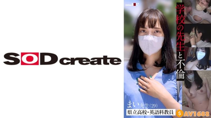 107KSFN-003 学校の先生と不倫 県立高校・英語科教員 まい先生(29)