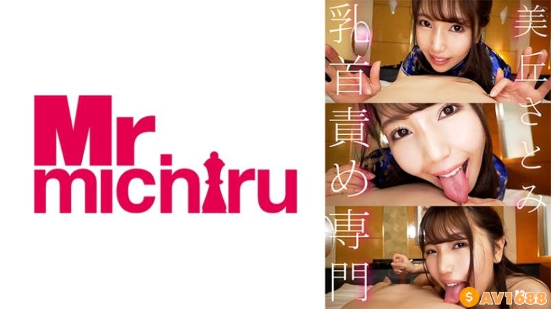 217MIHA-075 乳首責め専門 美丘さとみ