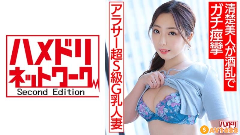 328HMDNV-662 【アラサー性欲MAX！！】超S級G乳人妻ちゃん 酒飲んで本音はっちゃけ生パコ！！清楚美人が酒乱で暴れまくりガチ痙攣スプラッシュ大量発射！！【乱れ