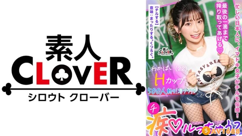 529STCV-365 ぷるっぷるのH乳で釣ったチ●ポは500本以上！自称チョロマン…だけどキツマン！「中出ししちゃえ…♪」耳元で囁かれてねっとり絡みつく肉厚マ●コに大量