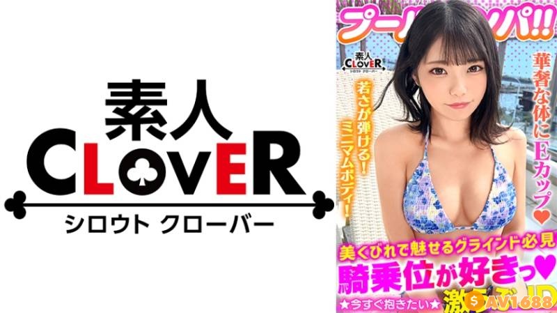 529STCV-373 ハニカミ笑顔の控えめ水着美女が性欲解放！！ビキニが映える美BODYがプールでビショビショ！オイルでヌルヌル！精子でドロドロ！暴発必至の上目遣いフェ