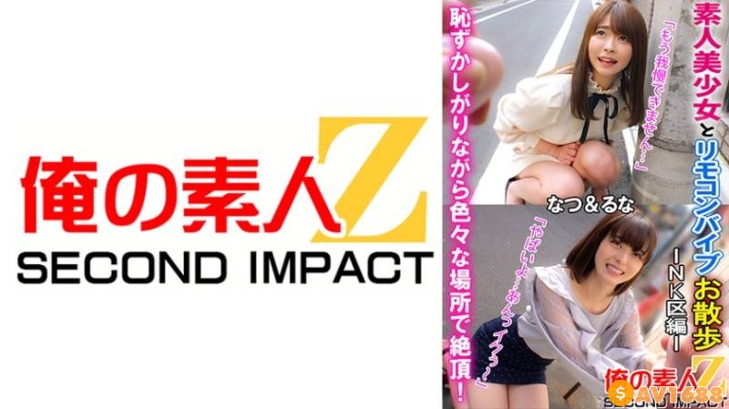 765ORECS-068 素人美少女とリモコンバイブお散歩 ーNK区編ー「もう我慢できません…」「やばいよ…あんっイクぅ」恥ずかしがりながら色々な場所で絶頂！なつ&るな