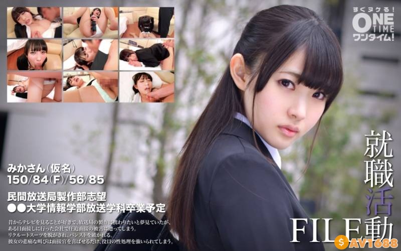 393OTIM-301 就職活動FILE みかさん(仮名)