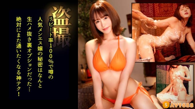 498DDH-218 【メンエス盗撮】好スタイルのメンエス天使が泡にまみれて過剰サービス！乳首やチ●ポを猛攻撃の末にまさかの合体行為…！#担当:さやか プリケツほがらか施