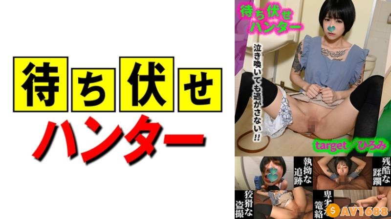 590MCHT-043 ひろみ 待ち伏せ男の卑劣な所業 part.43