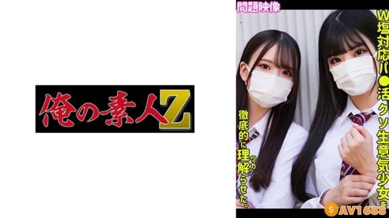 230ORECO-529 なみか&さくら