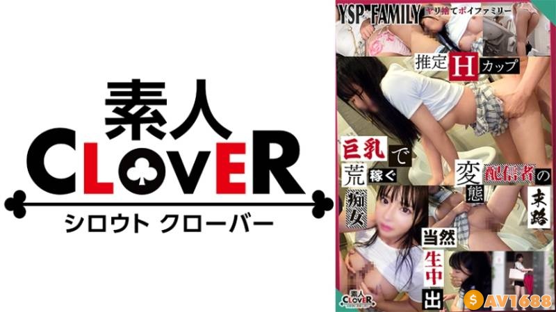 529STCV-397 《YSPされた女【さくら？？歳ストリーマー】》エロ配信で荒稼ぎするシコボディ痴女を徹底制裁！着替える公衆トイレを特定して乗り込み肉便器に仕上げまし