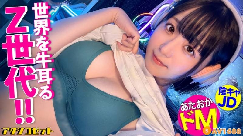 300MIUM-990 ゲームガチ勢！あ●ちゃん似こじらせZ世代！】エロ写真をSNSに晒す女の生態とは！？『せめてネットでは褒めてもらえたらなと…』⇒J系のときから裏垢女
