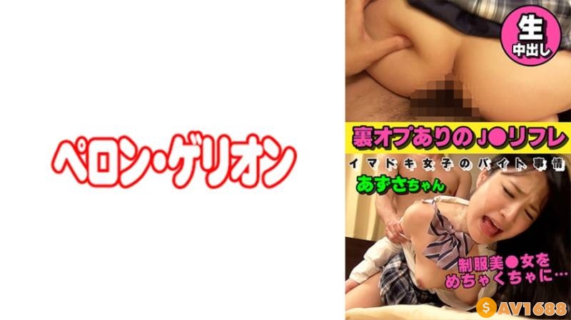 594PRGO-263 裏オプありのJ○リフレ イマドキ女子のバイト事情 あずさちゃん