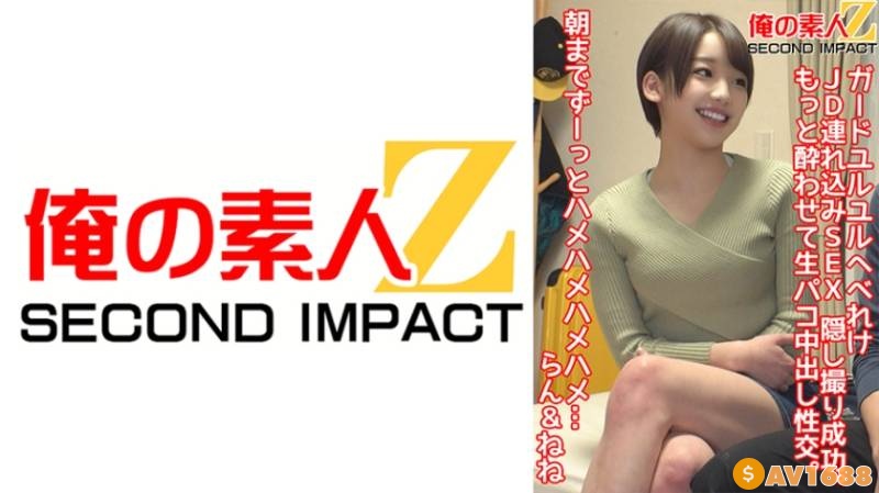 765ORECS-082 ガードユルユルへべれけJD連れ込みSEX隠し撮り成功。もっと●わせて生パコ中出し性交。朝までず～っとハメハメハメハメ…らん&ねね