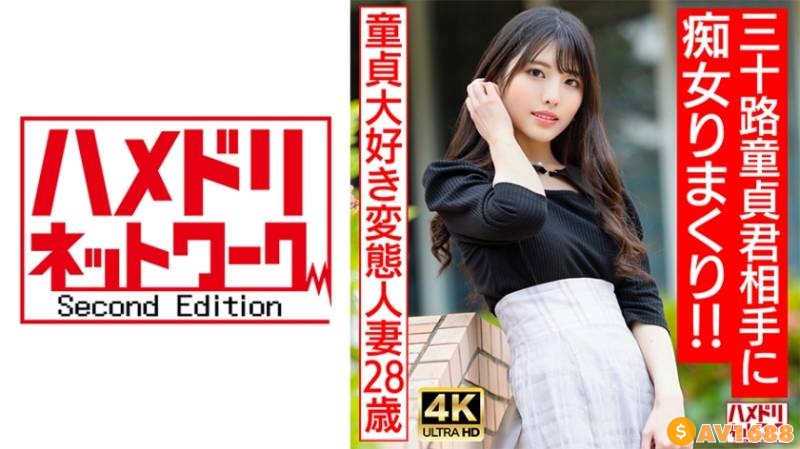 328HMDNV-676 【アイドルフェイス痴女奥さま】童貞大好き変態人妻ちゃん(28) 三十路童貞君相手にやりたい放題痴女りまくり！！連続寸止めでキンタマ破裂寸前、最後