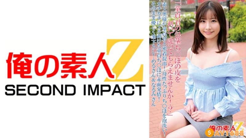 765ORECS-090 「童貞君の包茎ち○ぽの皮を剥いて洗ってもらえませんか！？」素人奥様が童貞君と密着混浴！母性たっぷりち○ぽを泡洗い！カチカチにズル剥けた童貞ち○ぽ