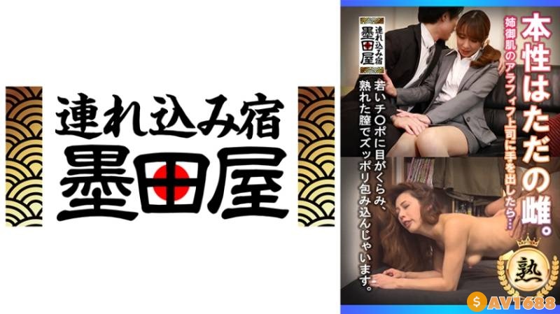 425SMDY-076 本性はただの雌。姉御肌のアラフィフ上司に手を出したら…