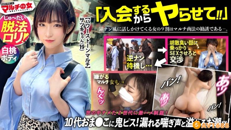 300MIUM-994 脱法ロリ【白桃ヒップ×もっちり美乳】純真無垢そうなちいかわ女の子が「エジプトでしか採れなくて！隕石で作られた幸せを呼ぶ石なんです♪」と怪しいパワー