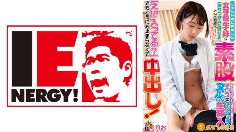 109IENFH-29503 サエない僕に同情した女子校生の妹に「擦りつけるだけだよ」という約束で素股してもらっていたら互いに気持ち良すぎてマ○コはグッショリ！でヌルっと