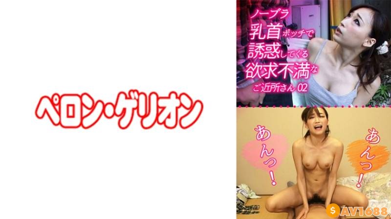 594PRGO-273 ノーブラ乳首ポッチで誘惑してくる欲求不満なご近所さん 02