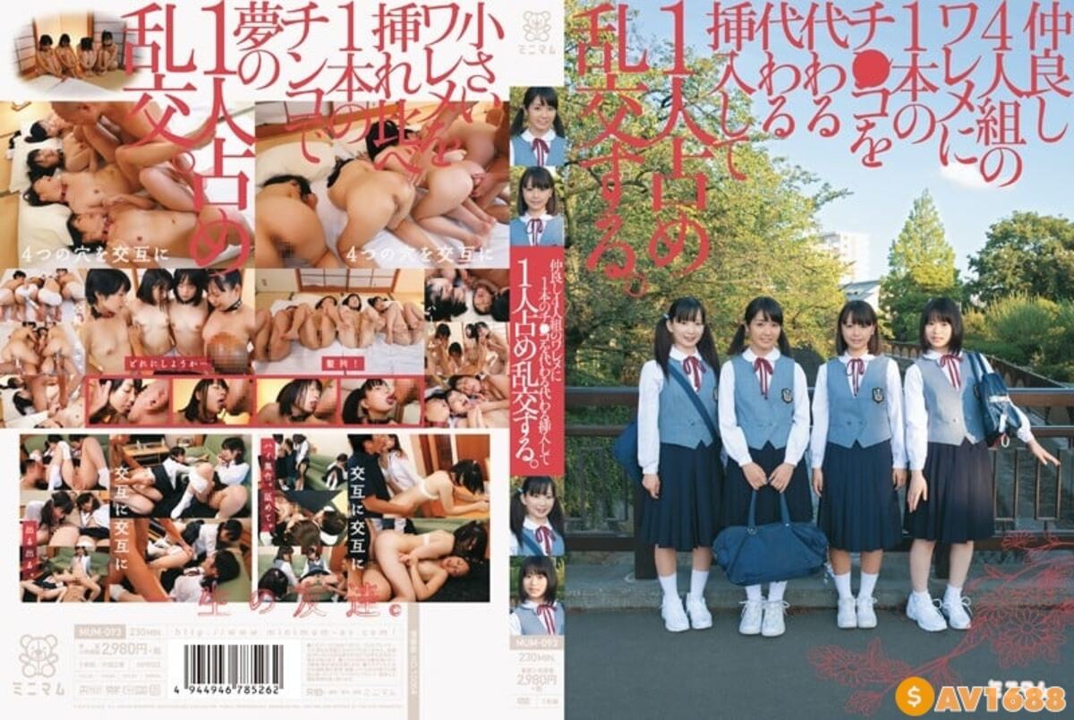 MUM-093[破壞版]
