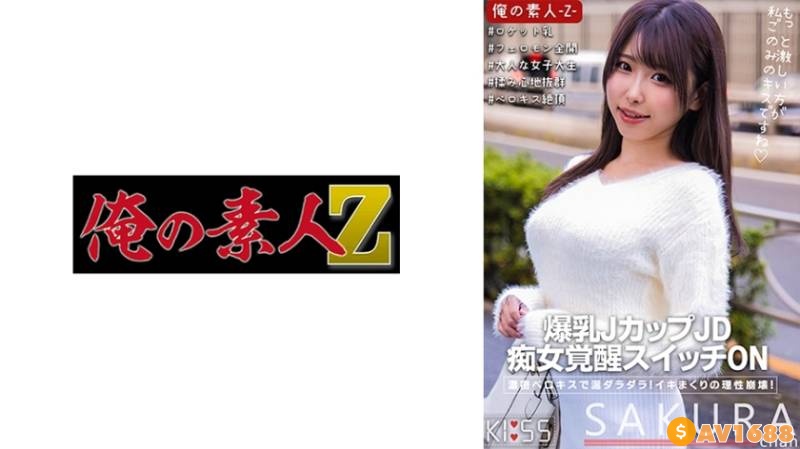 230ORECO-317 さくらちゃん