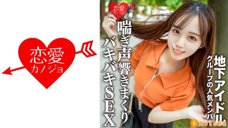 546EROFC-129 素人女子大生【限定】ももちゃん20歳地下アイドルグループの人気メンバーとお忍びデート。イチャイチャしてから高級ホテルで喘ぎ声響きまくりのバキバキ