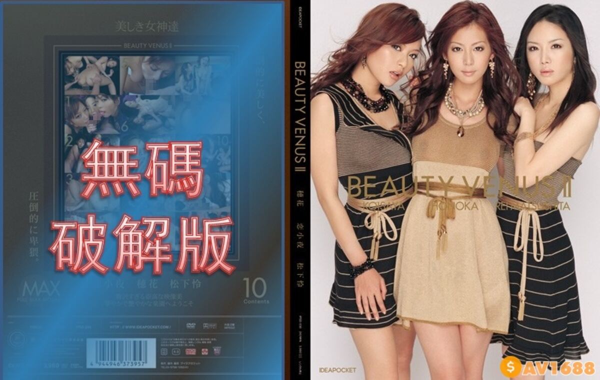 【モザイク破壊】IPSD-030 BEAUTY VENUS 2