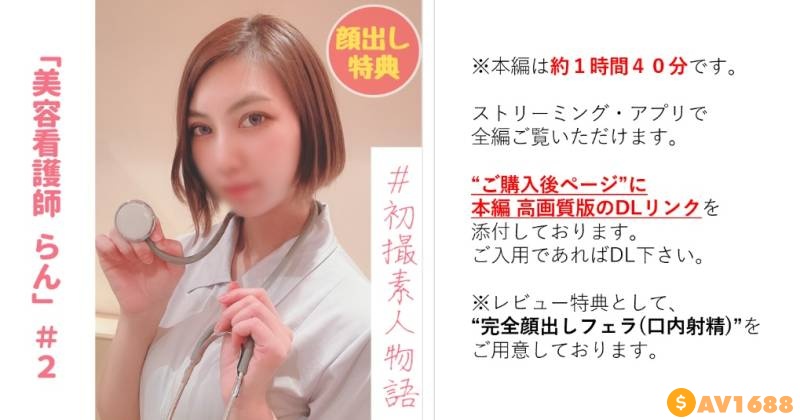 FC2-PPV-2978320 【無】【初撮り】美容看護師らんちゃん＃２ 「もう挿れて..」クールな性格が快楽に溺れ豹変！最後は子宮の奥にいっぱい出して..!!【本編約１