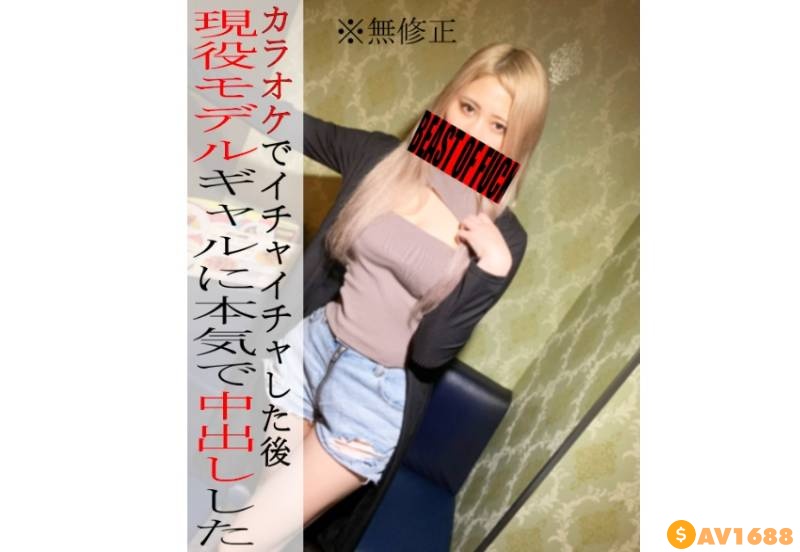 FC2-PPV-3026161 ※無※ギャルモデルとカラオケでイチャイチャ！？盛り上がりすぎて連続生中だし2発で超濃厚ハメ撮りSEX♡バックで精子を注ぎ込む！！！