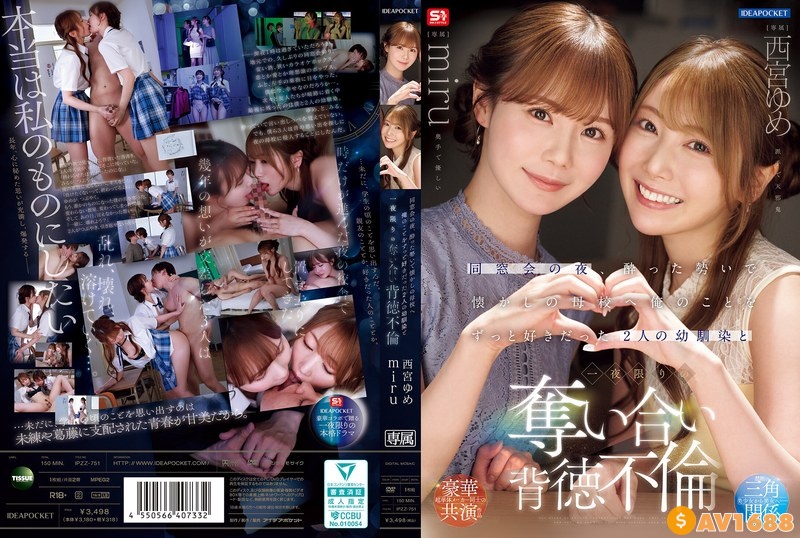 IPZZ-751 On The Night Of My Class Reunion, I Got Drunk And Headed To My Old School, Where I Spent A One-night Stand With Two Childhood Friends Who Had Always Loved Me, Yume Nishinomiya, Miru