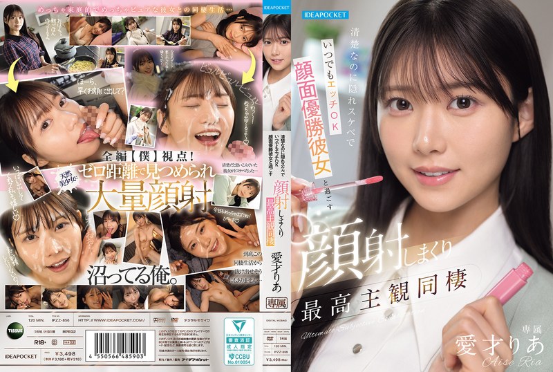 IPZZ-856 She Looks Innocent But Is Secretly A Pervert And Always Ready For Sex. Spending Time With My Face-to-face Girlfriend Is The Best Subjective Experience Of Cohabitation Aisai Ria