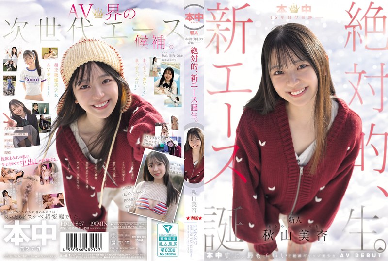 HMN-857 Miracle In The 15th Year Of The School – The Birth Of An Absolute New Ace Mian Akiyama