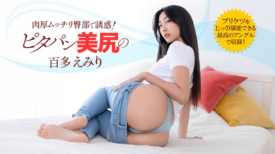 1Pondo 022426_001 This Housewife Seduces Her Neighbor In Tight Pants And It’s So Hot!
