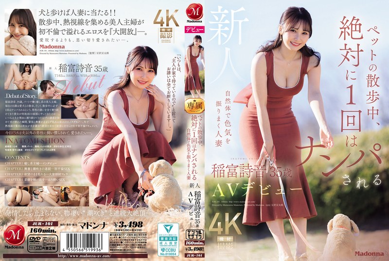 JUR-101 Shion Inatomi, A 35-year-old Housewife Who Effortlessly Exudes Sex Appeal And Is Guaranteed To Get Hit On At Least Once While Walking Her Pet, Makes Her AV Debut